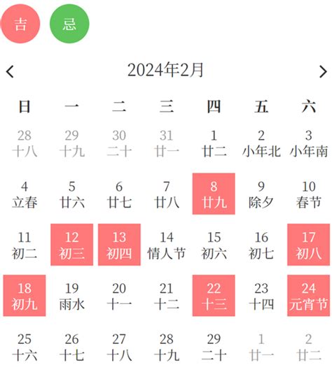 7月入宅吉日|2024年7月入宅黄道吉日一览表